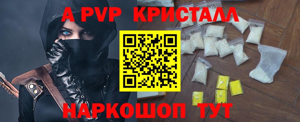 A-PVP VHQ  Вход с VPN  APVP VHQ  Alfa_PVP крисы CK  Ноябрьск 