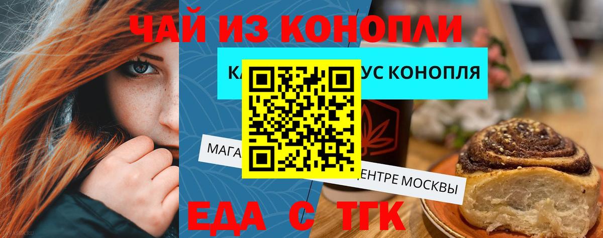 Ноябрьск  Canna-Cookies конопля  Вход с VPN 
