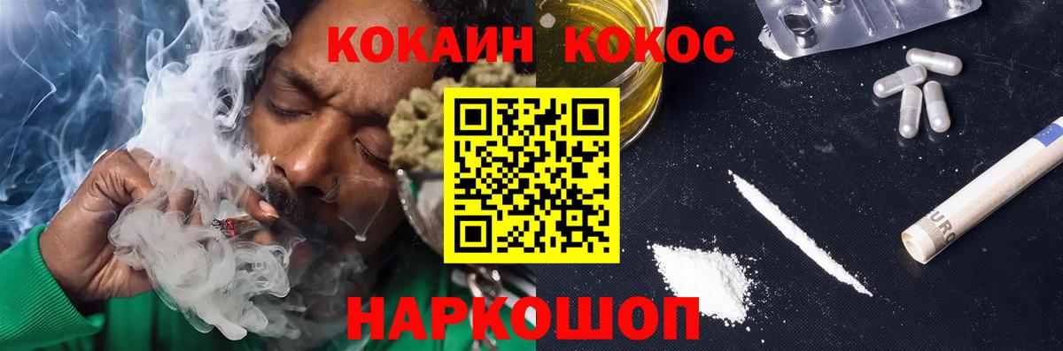 COCAIN FishScale Ноябрьск