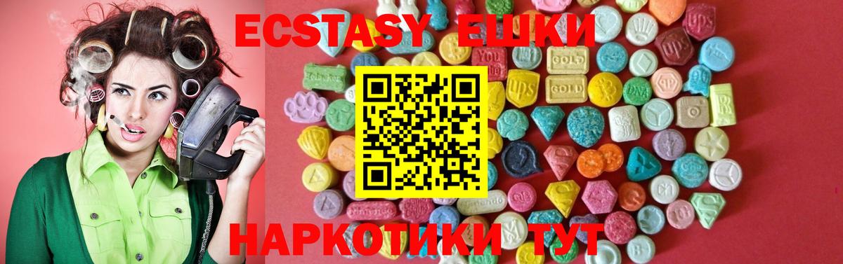 Экстази  Ecstasy VHQ  Вход с VPN  Ecstasy ешки  Ноябрьск 