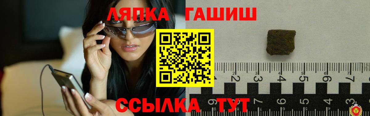 ГАШ ice o lator  Вход с VPN  Ноябрьск 