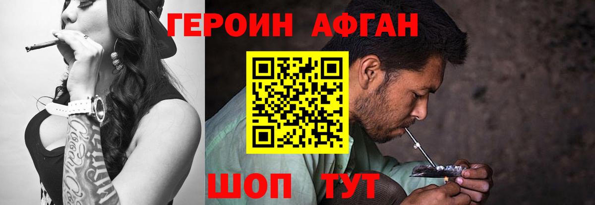 Героин хмурый  Вход с VPN  Ноябрьск 