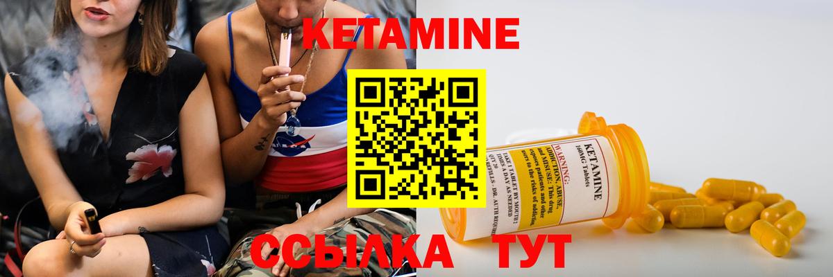 Ноябрьск  КЕТАМИН VHQ  Кетамин VHQ  Вход с VPN 