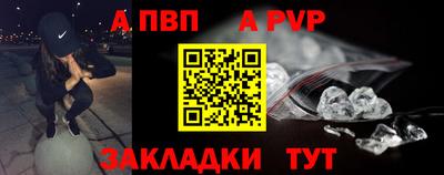 спайс Ставрополь