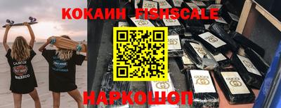 спайс Ставрополь