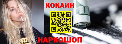 спайс Ставрополь