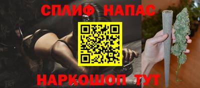 спайс Ставрополь