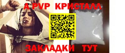 спайс Ставрополь