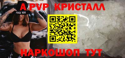 спайс Ставрополь