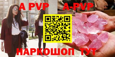 спайс Ставрополь