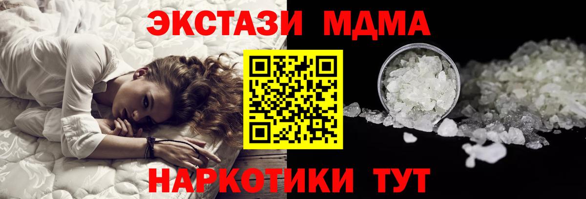Ноябрьск  МДМА VHQ  MDMA  МДМА Molly  Вход с VPN 