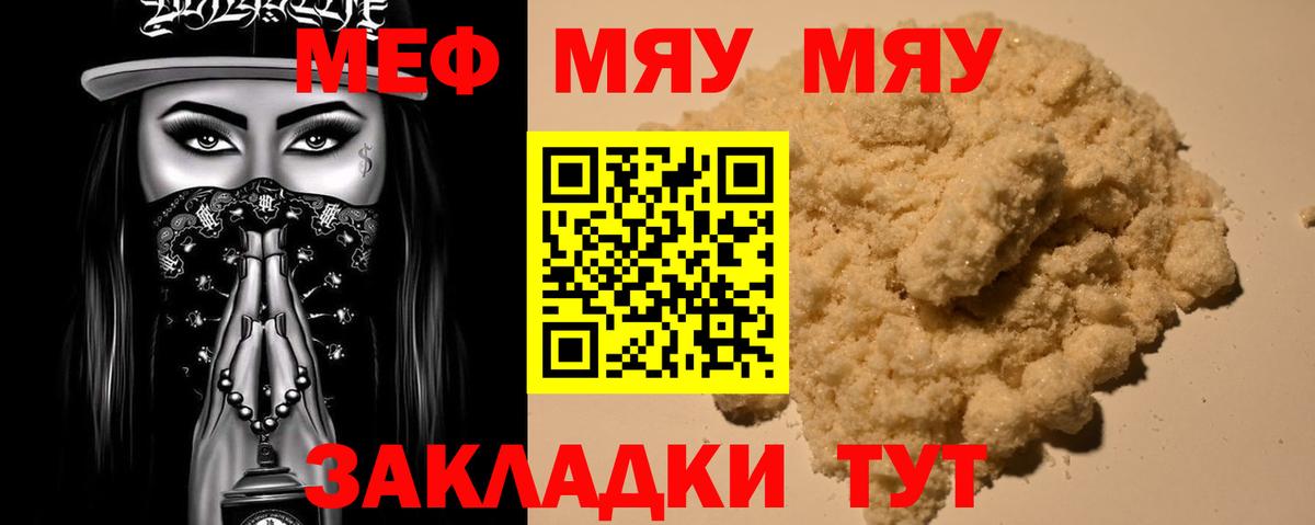 Мефедрон мука Ноябрьск