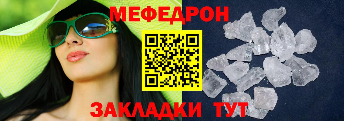 цены   Вход с VPN  Ноябрьск  МЕФ 4 MMC  МЕФ 