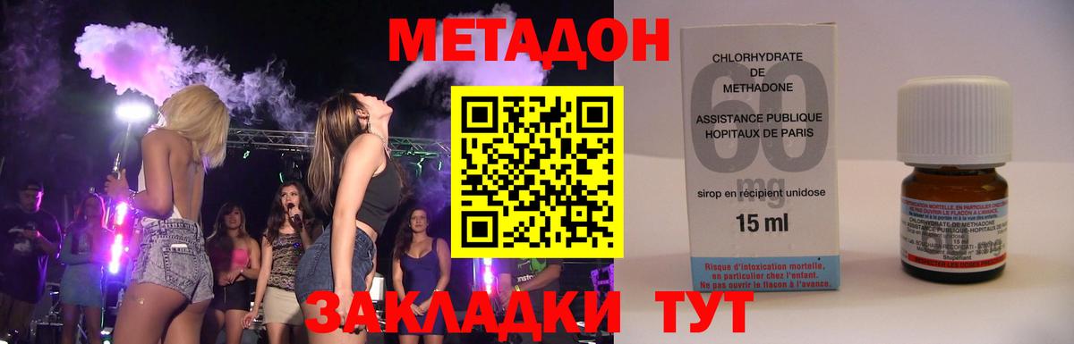 Метадон кристалл  Вход с VPN  МЕТАДОН methadone  MEGA ССЫЛКА  Ноябрьск 