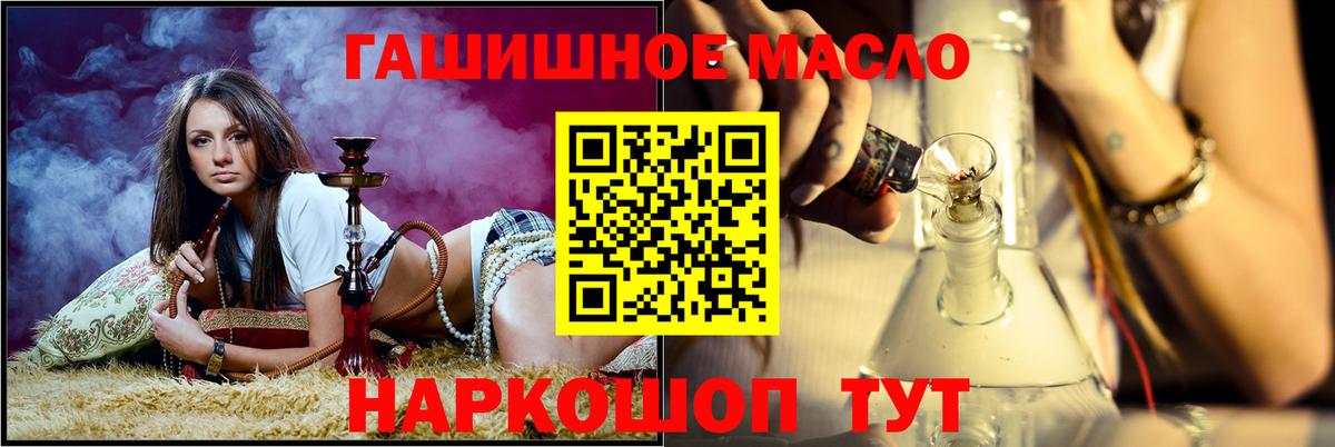 ТГК Wax  ТГК гашишное масло  Вход с VPN  Ноябрьск 